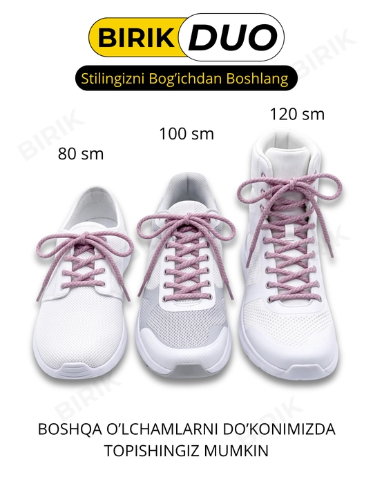 BIRIK DUO Круглые шнурки, 5 мм, для кроссовок — цветные антискользящие, 80 см