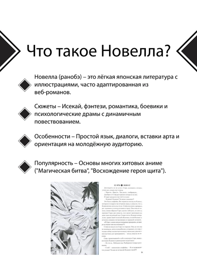Ранобе, О моём перерождении в меч 2 том