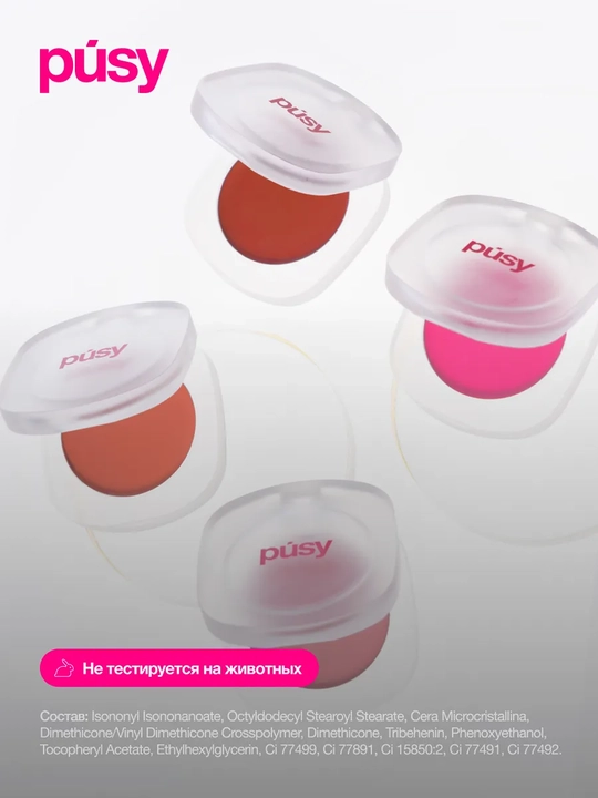 PUSY Kremsimon rumyana Flower 2,5 g