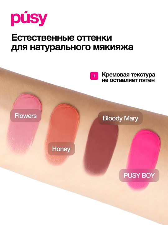 PUSY Kremsimon rumyana Flower 2,5 g