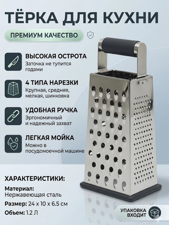 Sabzavot va pishloq uchun zanglamaydigan po‘latdan yasalgan 6 xil qirg‘ich - 
