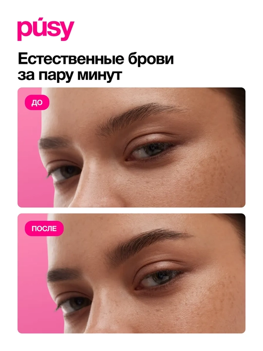PUSY Карандаш для бровей Dark Brown 3 г