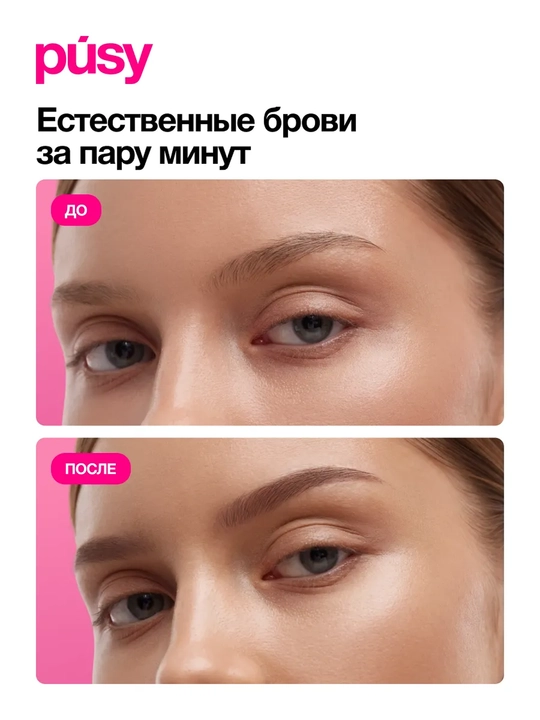 PUSY Qosh uchun qalam Medium Brown 3 g