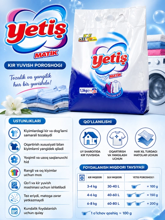 Стиральный порошок Yetis (автоматический) 1,5 кг - 