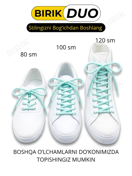 BIRIK DUO Круглые шнурки, 5 мм, для кроссовок — цветные, антискользящие, 100 см
