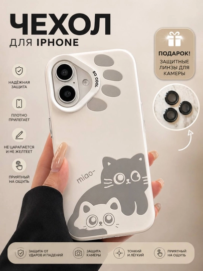 Gilof SO COOL iPhone uchun, modellari 16 va 17 Pro, Pro Max