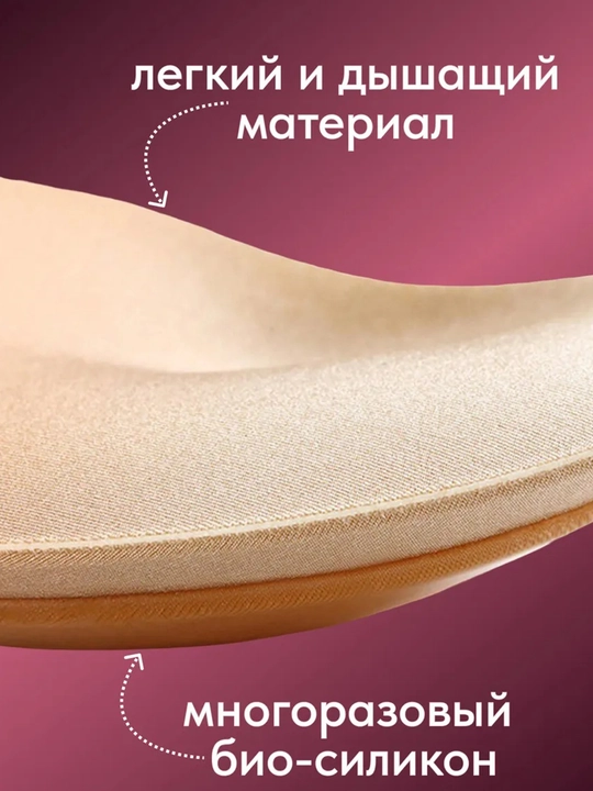 Вставки для грудь, увеличивают размер на 3-6 см (1-2 размера) + пуш ап эффект