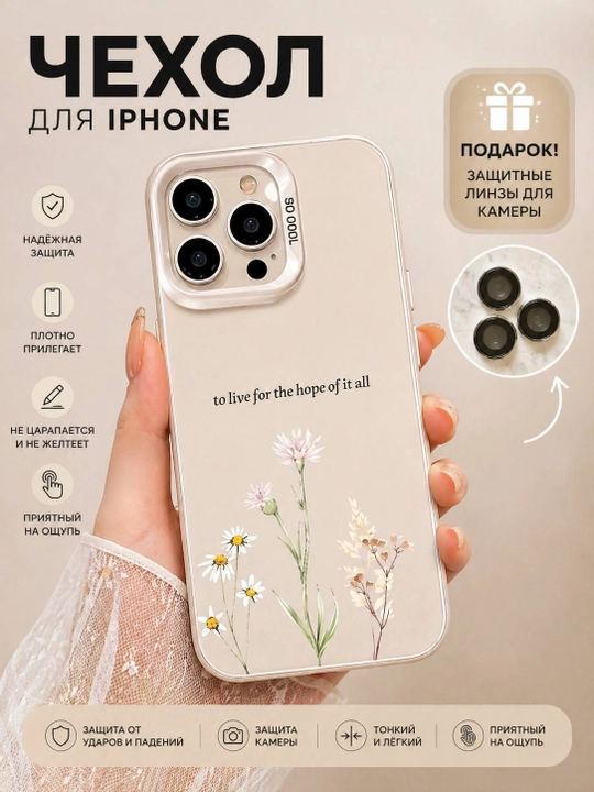 Gilof SO COOL iPhone uchun, modellari 16 va 17 Pro, Pro Max
