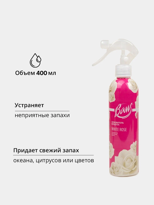 Uy, ofis va avtomobil uchun havo yangilagich "Baw" - universal, 400 ml