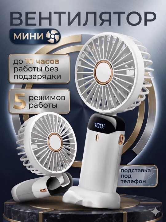 Portativ ventilyator F5