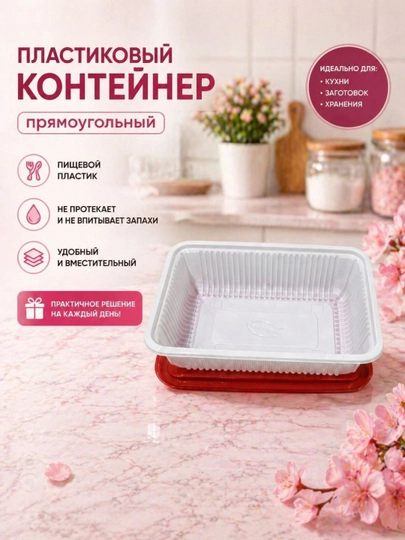Контейнер для еды 600 мл – качественный и удобный для хранения