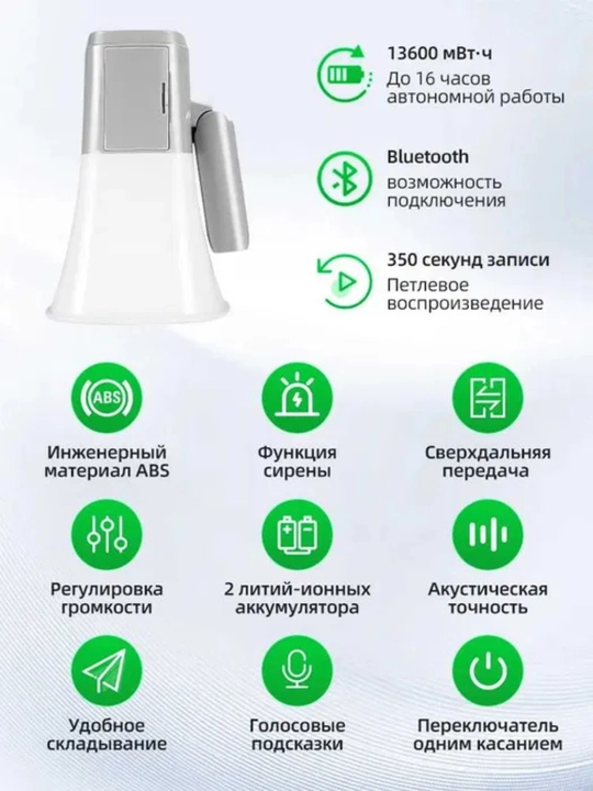 918L karnay-koordinatori - sirena funksiyasi, nutqni yozib olish va Bluetooth bilan jihozlangan