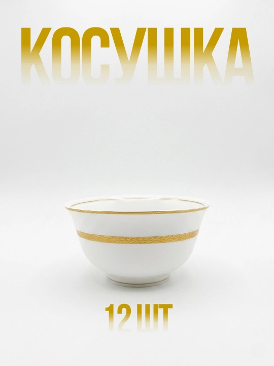 Stol servizi 62 predmetli 12 kishilik, oltin naqshli chinni