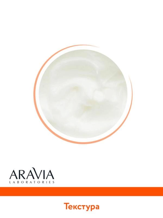Крем для лица солнцезащитный SPF 50 ARAVIA увлажняющий anti age от пигментации