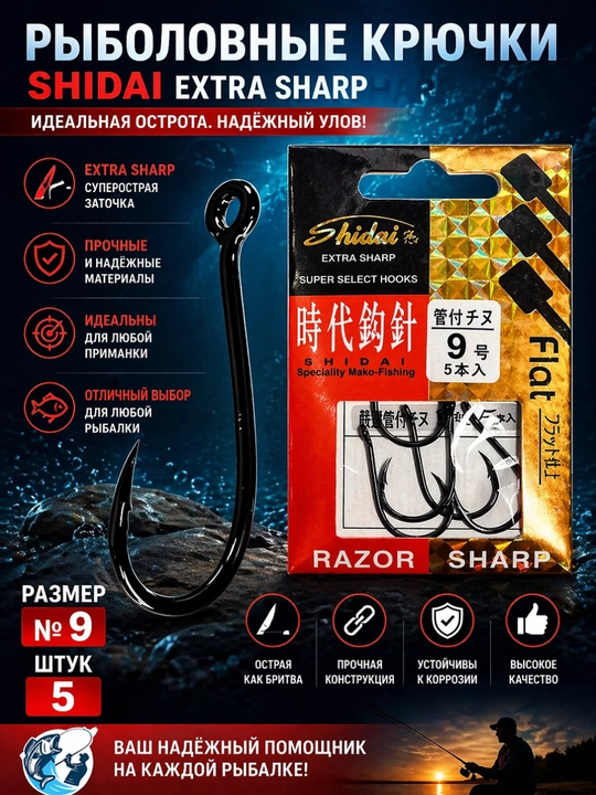 Рыболовные крючки Shidai, набор из 8 размеров, для рыбалки - 