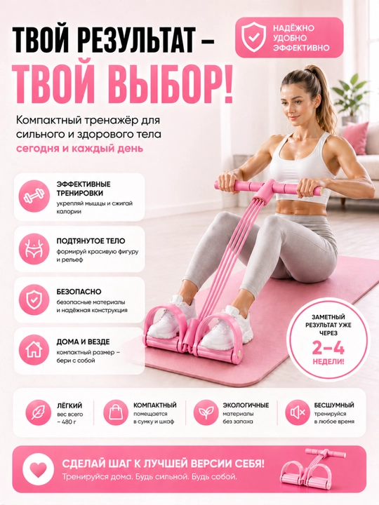 Fitnes, press va uy mashg‘ulotlari uchun pedalli ko‘p funksiyali kengaytiruvchi trenajyor