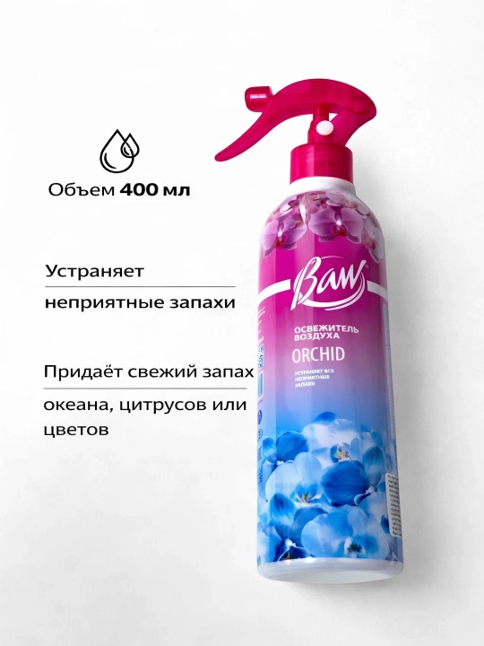 Uy, ofis va avtomobil uchun havo yangilagich "Baw" - universal, 400 ml