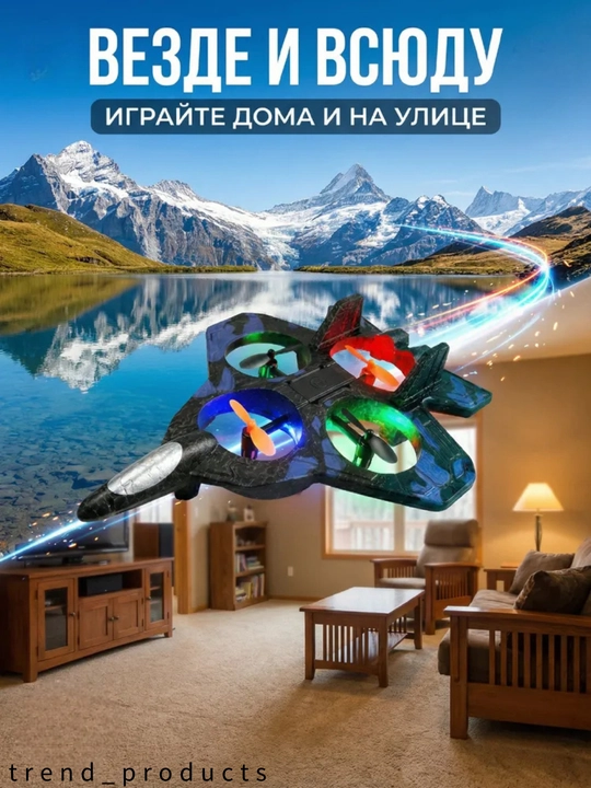 Дрон на радиоуправлении