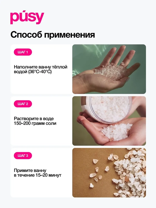 PUSY Vanna uchun tuz 400 g