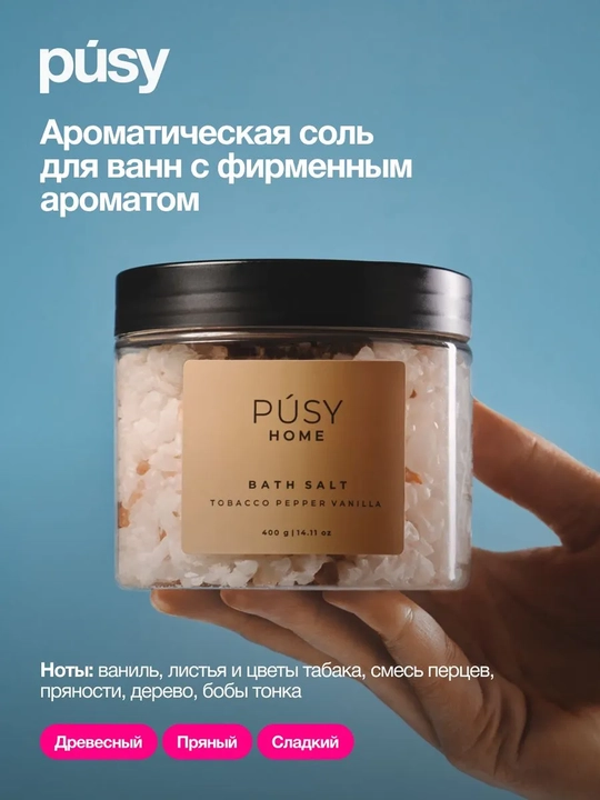 PUSY Vanna uchun tuz 400 g