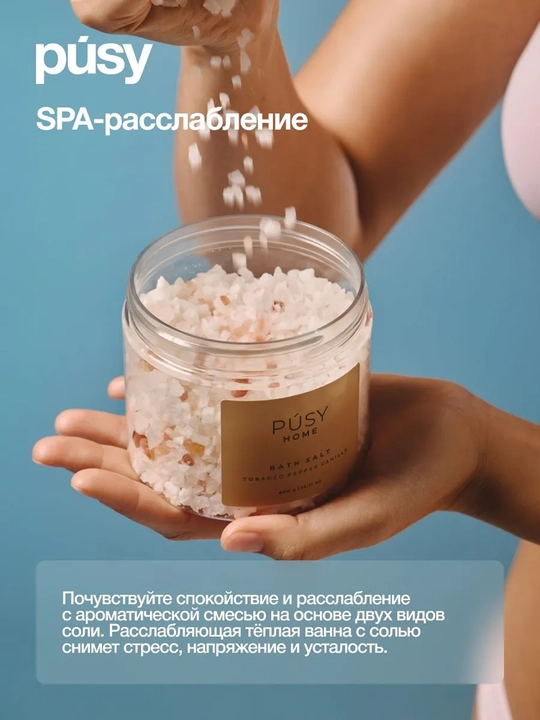 PUSY Vanna uchun tuz 400 g