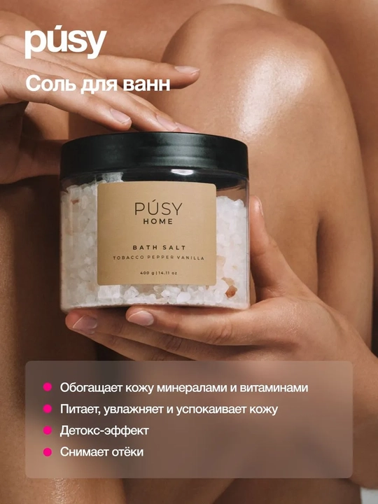 PUSY Vanna uchun tuz 400 g