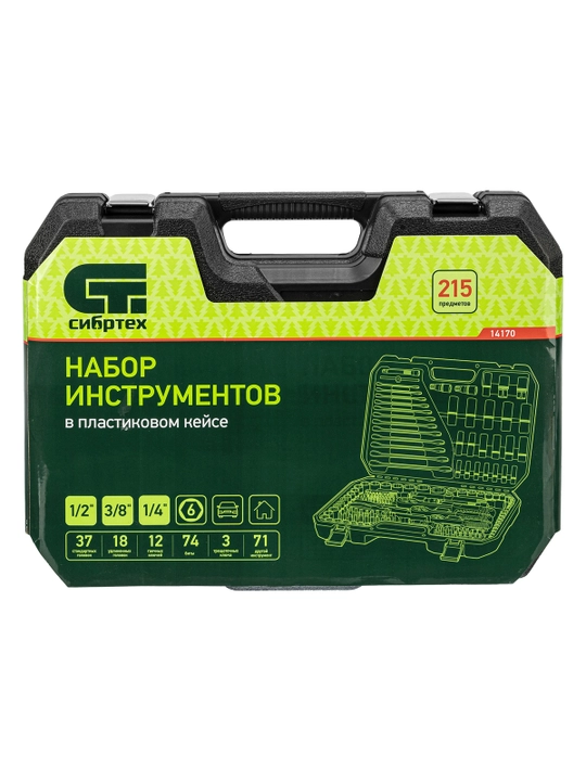 Набор инструментов СИБРТЕХ, 1/2", 3/8", 1/4", 215 предмета, 14170