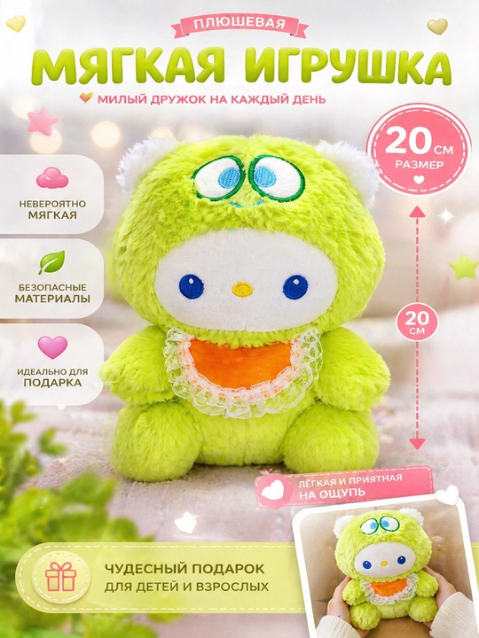 Плюшевая мягкая игрушка - 20 см, милый, подарок, для детей и взрослых - 