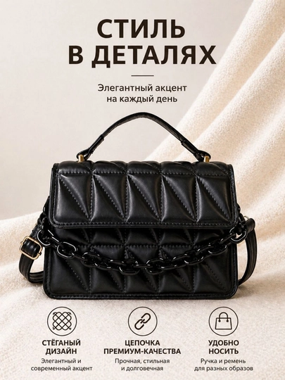 Сумка женская через плечо, из эко-кожи, кросс-боди, черный — DELAVIA-SUMKAJACQUEMUS-ЧЕРН
