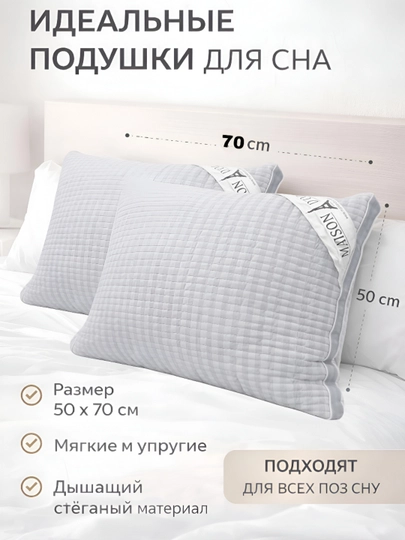 Подушка для сна, декоративная, массажная, гипоаллергенная, 50x70 см, 2 шт