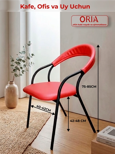 ORIA стул мягкий металлический каркас для кафе и офиса — ORIA-ORIA014STUL-КРАСН