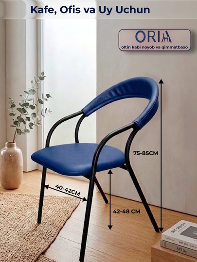 ORIA стул мягкий металлический каркас для кафе и офиса — ORIA-ORIA014STUL-СИНИЙ