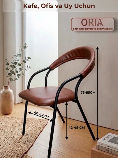 ORIA стул мягкий металлический каркас для кафе и офиса — ORIA-ORIA014STUL-КОРИЧН