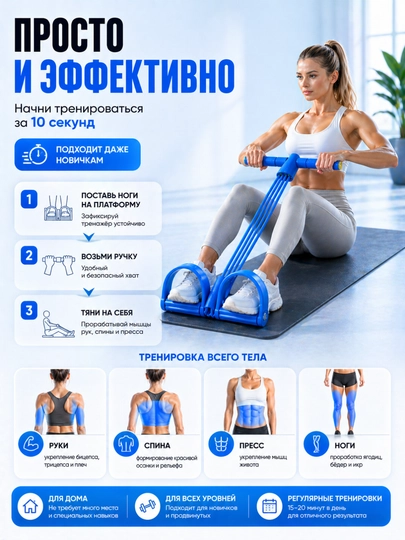 Fitnes, press va uy mashg‘ulotlari uchun pedalli ko‘p funksiyali kengaytiruvchi trenajyor