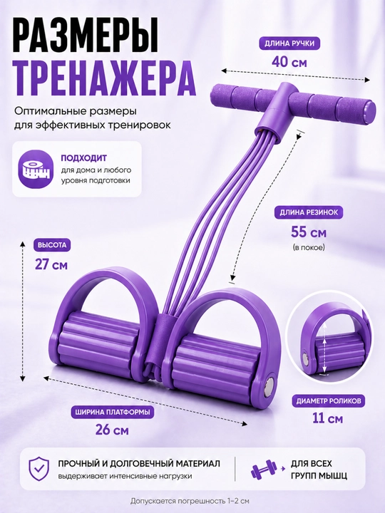 Fitnes, press va uy mashg‘ulotlari uchun pedalli ko‘p funksiyali kengaytiruvchi trenajyor