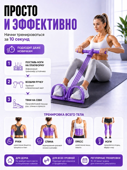 Fitnes, press va uy mashg‘ulotlari uchun pedalli ko‘p funksiyali kengaytiruvchi trenajyor