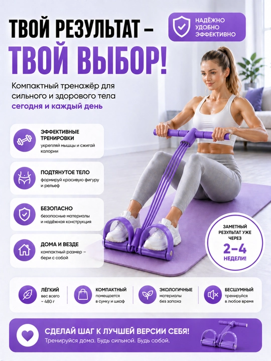 Fitnes, press va uy mashg‘ulotlari uchun pedalli ko‘p funksiyali kengaytiruvchi trenajyor