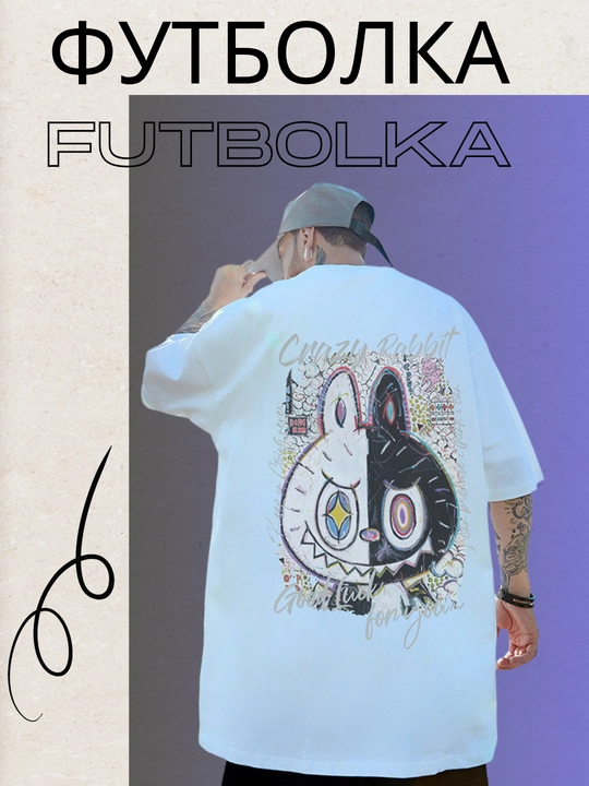 Футболка Rabbit - 