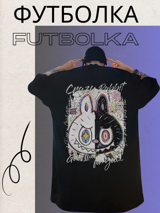 Футболка Rabbit - 