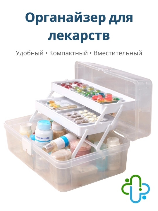 Dorilar uchun organayzer, quti, uy va yo'l aptechkasi, konteyner ko‘p bo‘limli - 