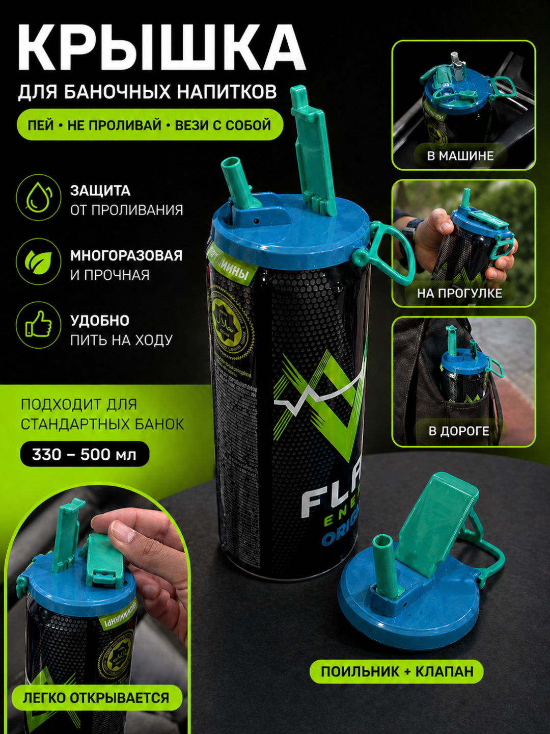 Крышка для баночных напитков, многоразовая, защита от проливания - 