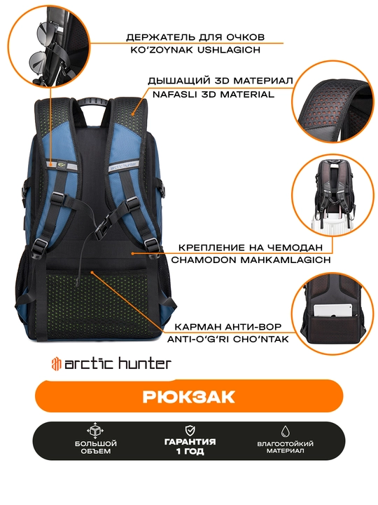 Рюкзак Arctic Hunter мужской городской, для ноутбука 15.6", дорожный, водонепроницаемый