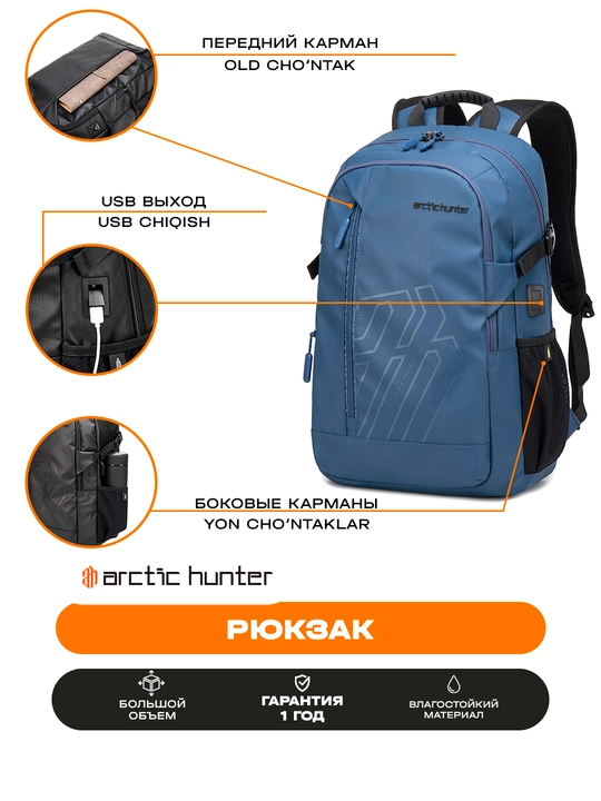 Рюкзак Arctic Hunter мужской городской, для ноутбука 15.6", дорожный, водонепроницаемый