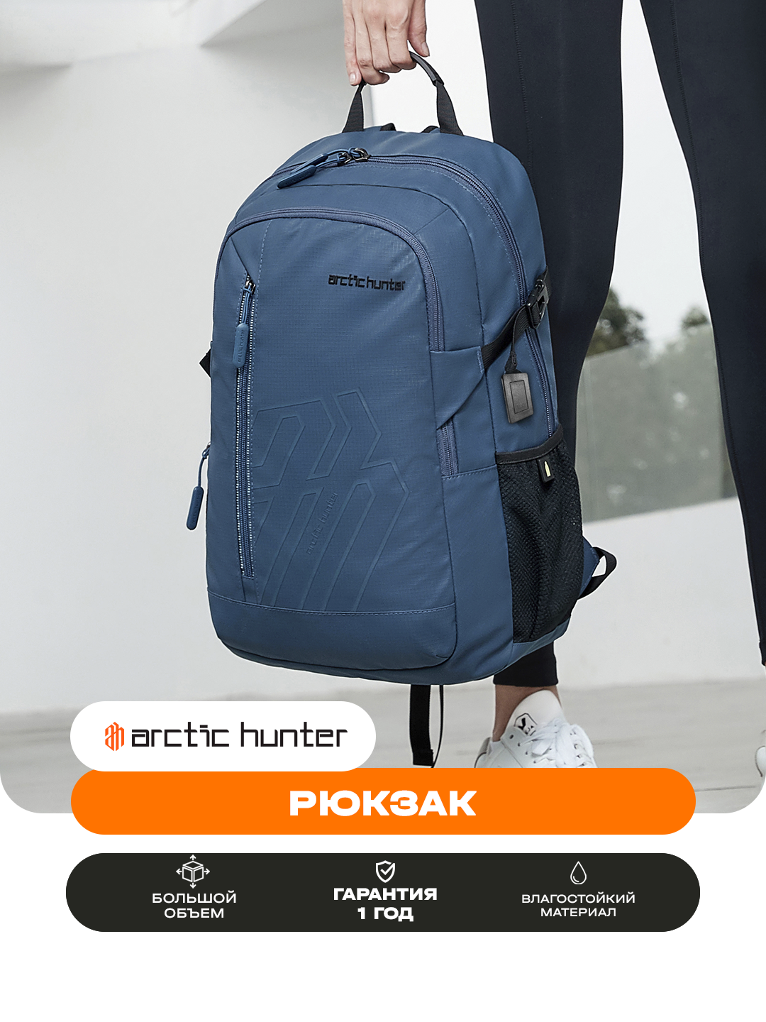 Arctic Hunter erkaklar shahar ryukzagi, 15.6" noutbuk uchun, suv o‘tkazmaydigan - 