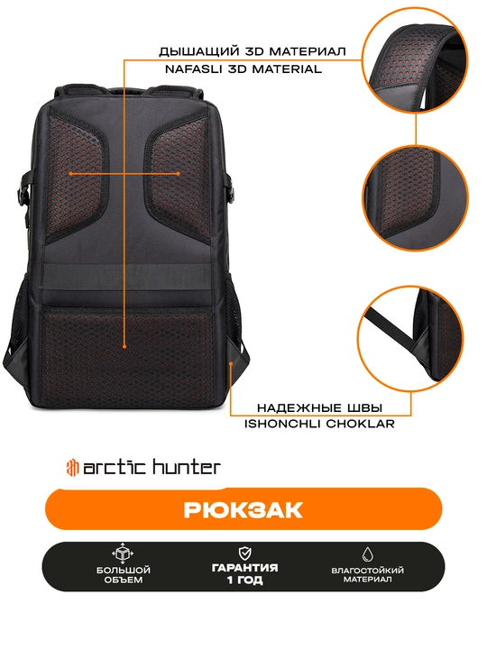 Arctic Hunter erkaklar shahar ryukzagi, 15.6" noutbuk uchun, suv o‘tkazmaydigan