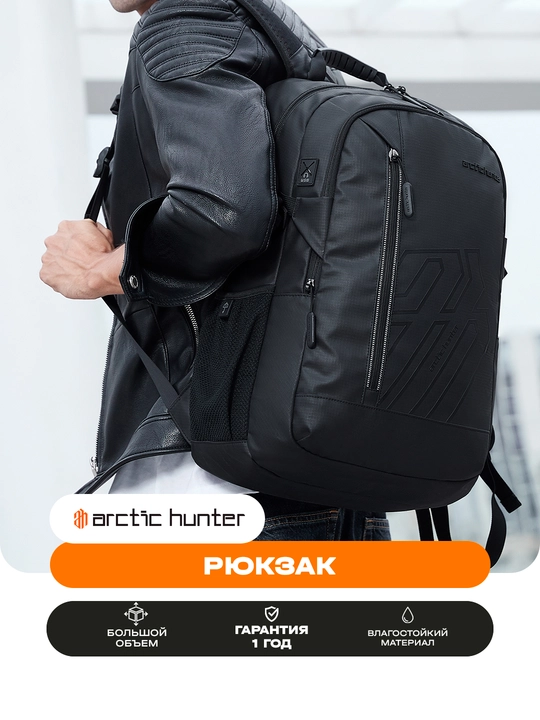 Arctic Hunter erkaklar shahar ryukzagi, 15.6" noutbuk uchun, suv o‘tkazmaydigan