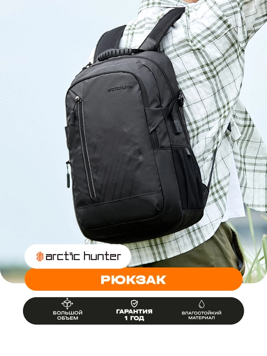 Arctic Hunter erkaklar shahar ryukzagi, 15.6" noutbuk uchun, suv o‘tkazmaydigan - 