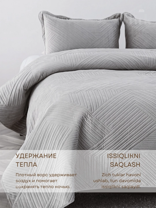 Покрывало на кровать 220x240 см и 240x250 см