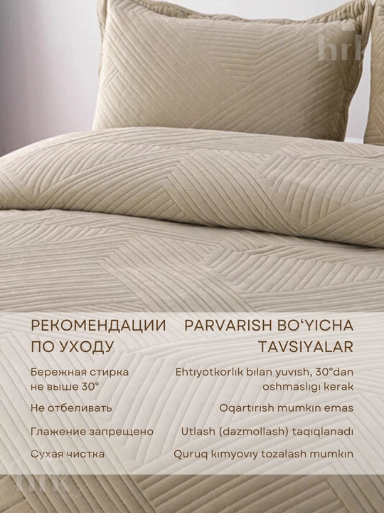 Покрывало на кровать 220x240 см и 240x250 см