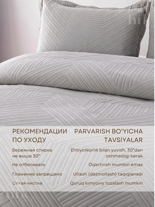 Покрывало на кровать 220x240 см и 240x250 см